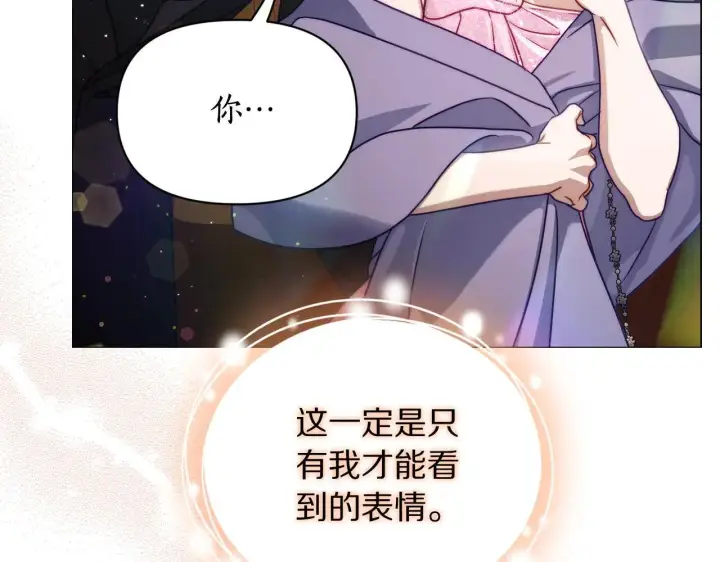 漫画《露西亚-攻略公爵计划》第156话 新婚第39张图