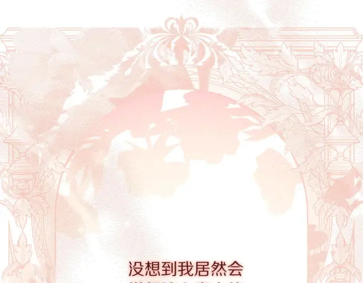 漫画《露西亚-攻略公爵计划》第156话 新婚第41张图