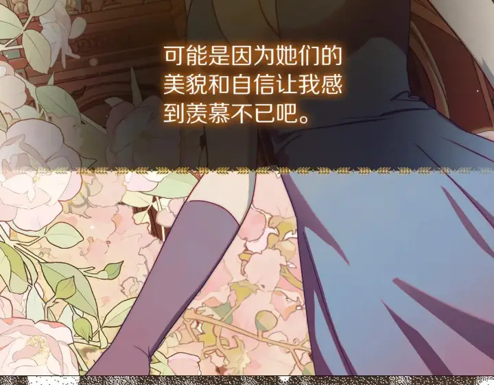 漫画《露西亚-攻略公爵计划》第156话 新婚第5张图