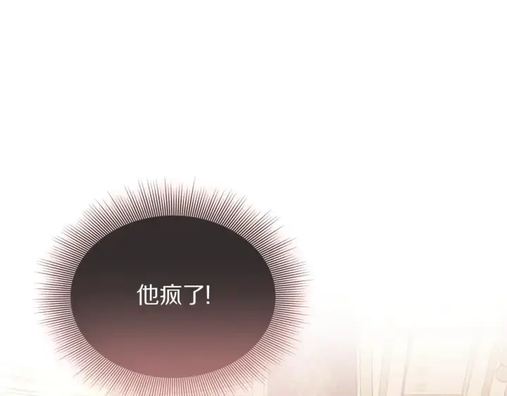 漫画《露西亚-攻略公爵计划》第156话 新婚第50张图