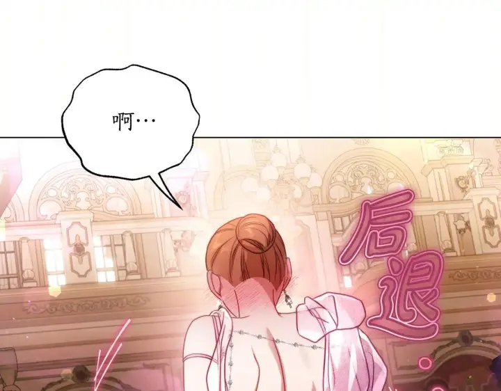 漫画《露西亚-攻略公爵计划》第156话 新婚第63张图