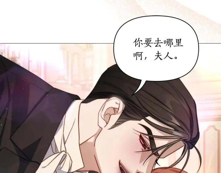 漫画《露西亚-攻略公爵计划》第156话 新婚第69张图