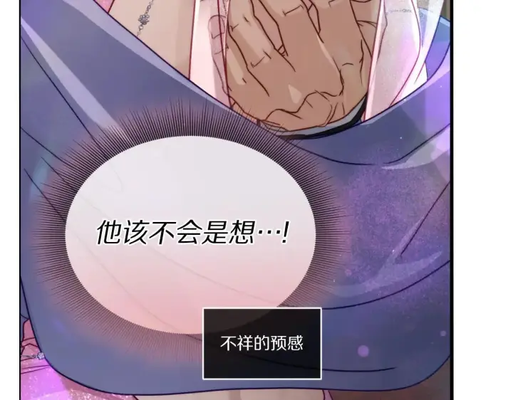 漫画《露西亚-攻略公爵计划》第156话 新婚第80张图