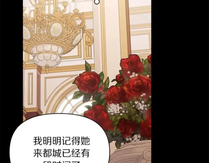 《露西亚-攻略公爵计划》第三季完结篇 他很温柔图3