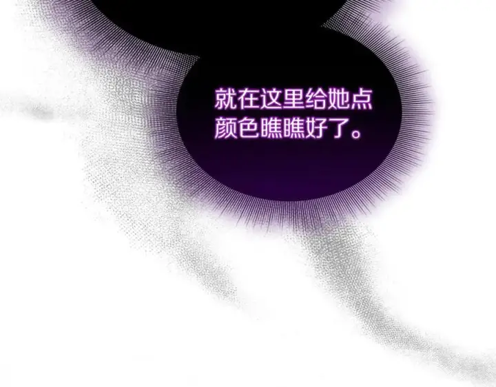 《露西亚-攻略公爵计划》第三季完结篇 他很温柔图39