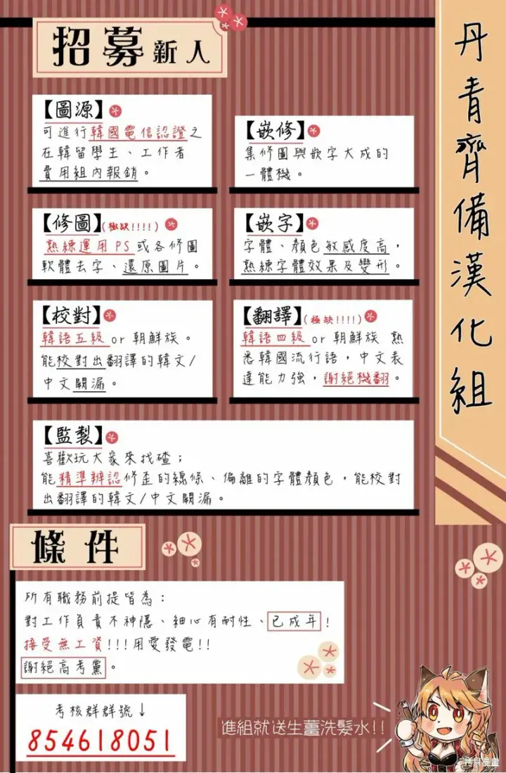 漫画《绿荫之冠》第15话第23张图