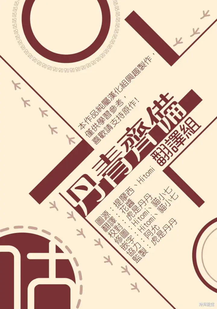 漫画《绿荫之冠》第19话第19张图