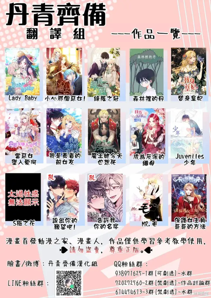 漫画《绿荫之冠》第19话第21张图