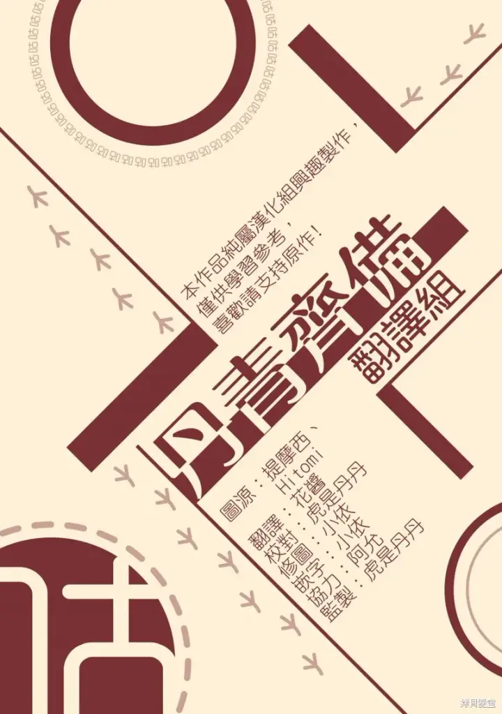 漫画《绿荫之冠》第20话第19张图