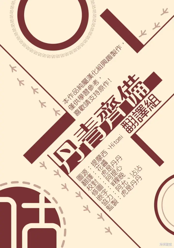 漫画《绿荫之冠》第22话第23张图