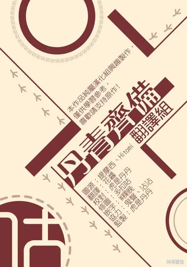 漫画《绿荫之冠》第23话第23张图