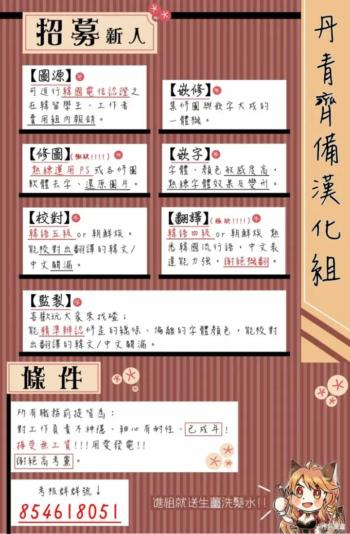 漫画《绿荫之冠》第24话第22张图