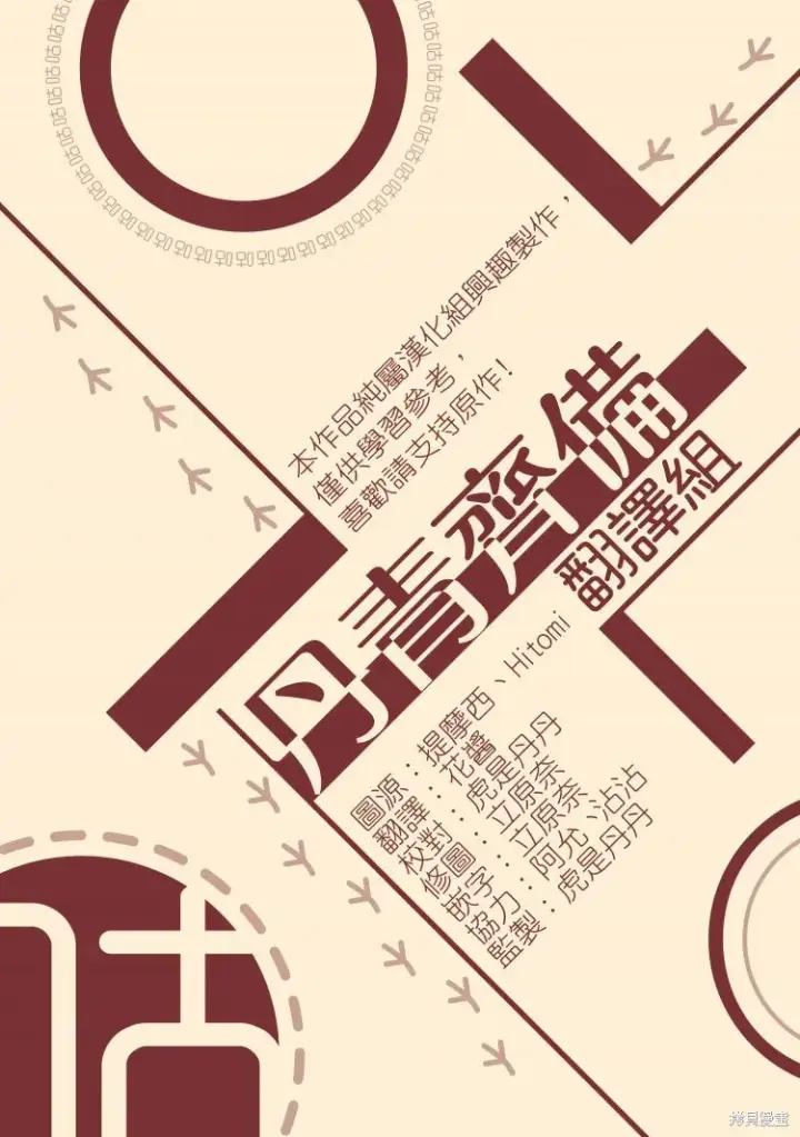漫画《绿荫之冠》第26话第25张图