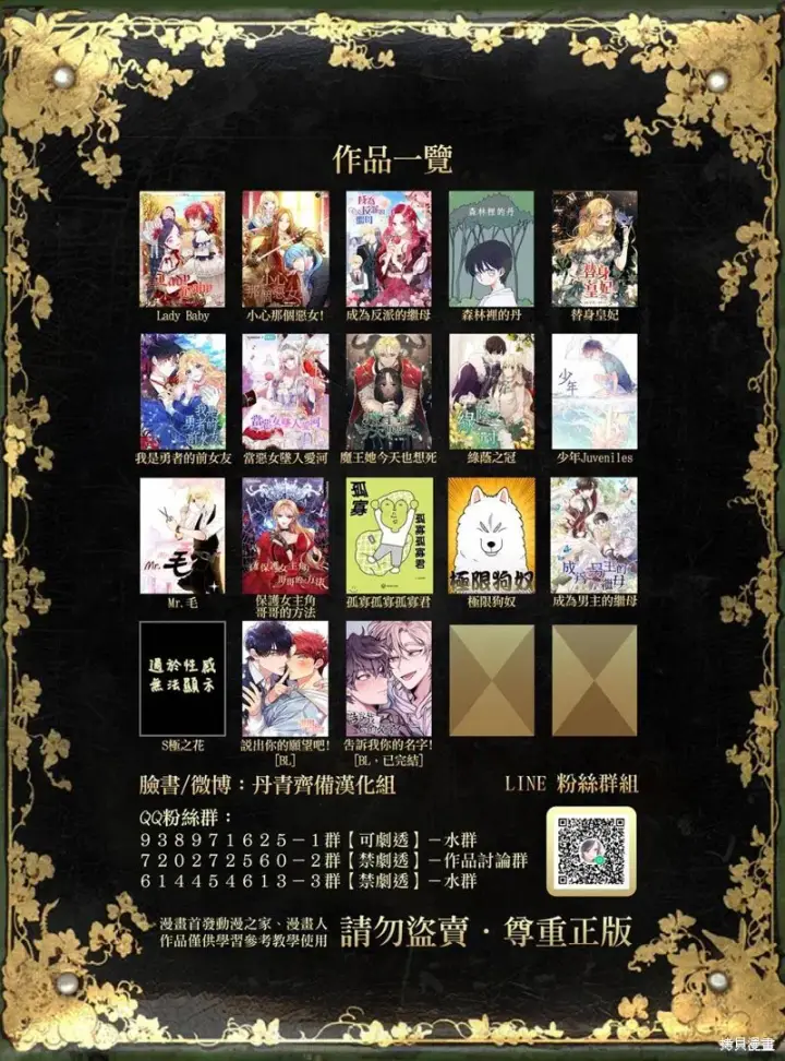 漫画《绿荫之冠》第28话第26张图