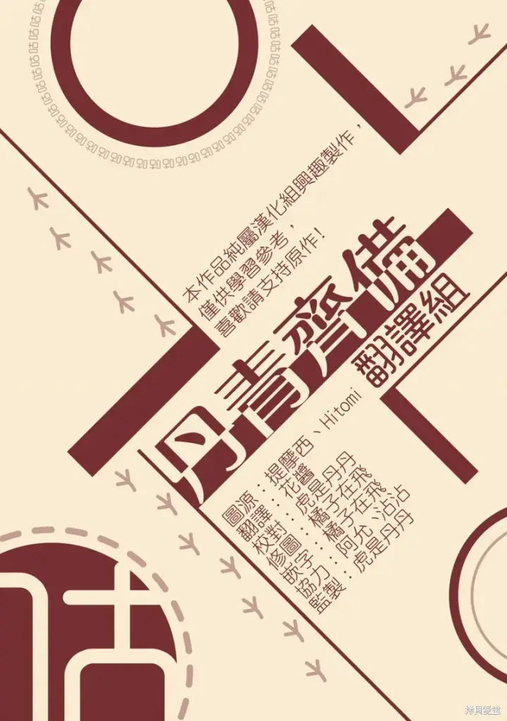 漫画《绿荫之冠》第29话第22张图