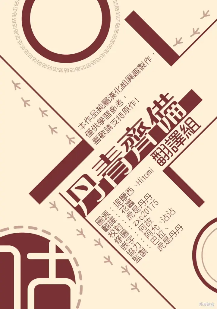 漫画《绿荫之冠》第33话第23张图