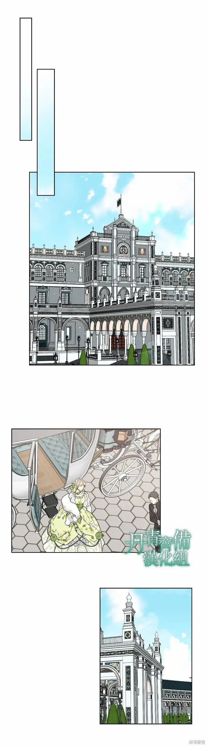 漫画《绿荫之冠》第34话第22张图
