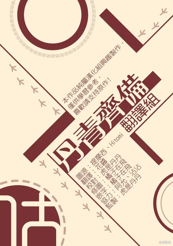 漫画《绿荫之冠》第34话第26张图