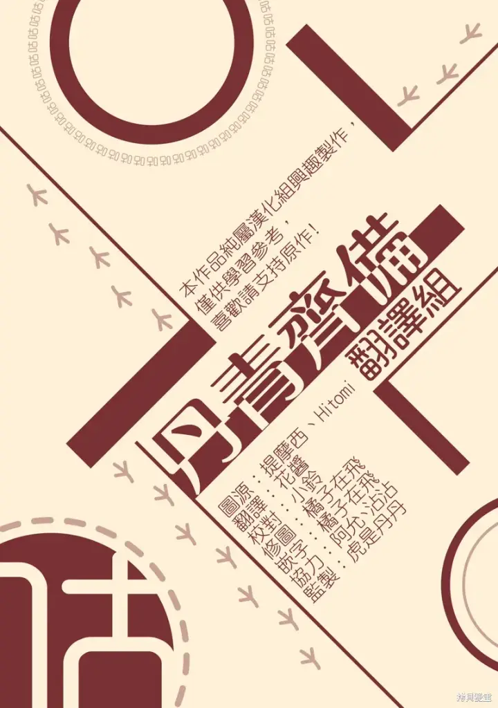 漫画《绿荫之冠》第37话第21张图