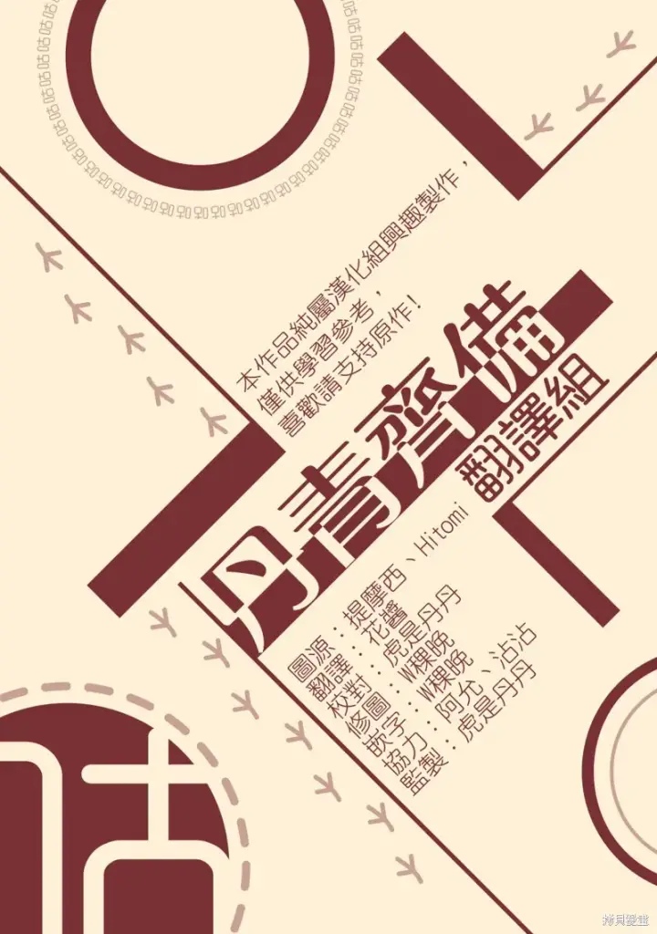 漫画《绿荫之冠》第39话第24张图