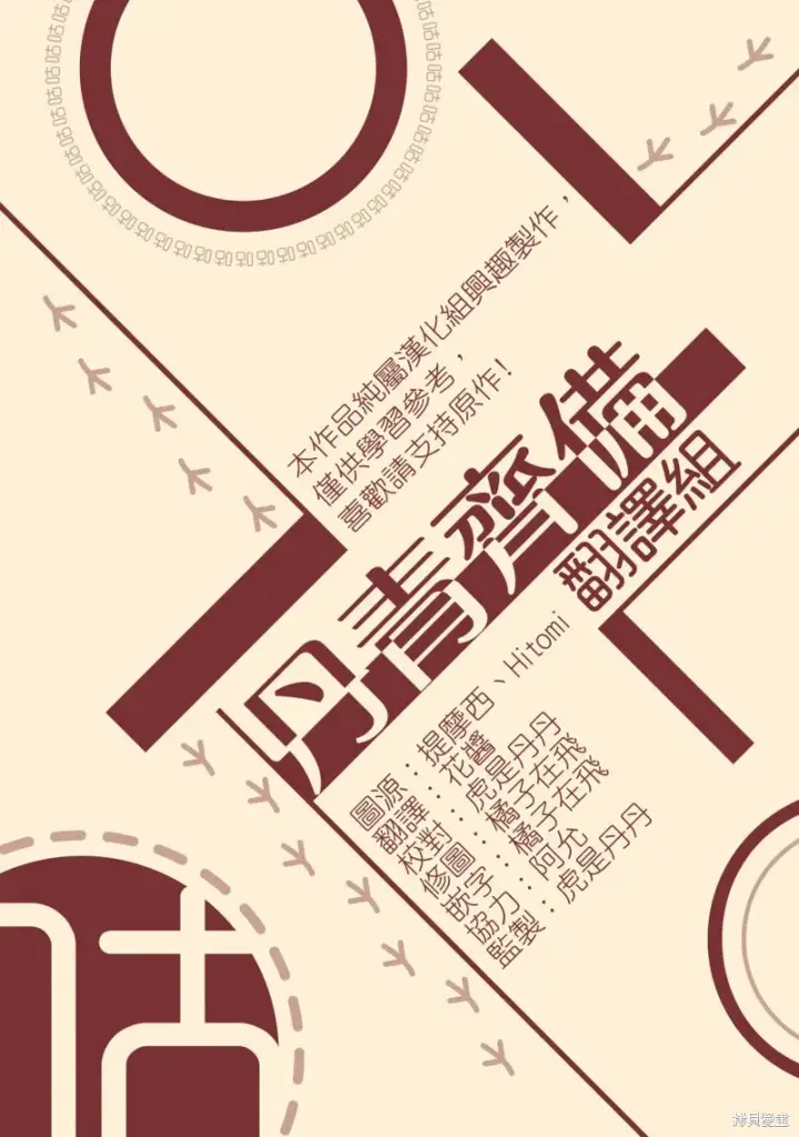 漫画《绿荫之冠》第42话第23张图