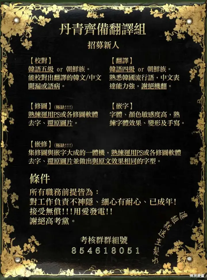 漫画《绿荫之冠》第44话第29张图