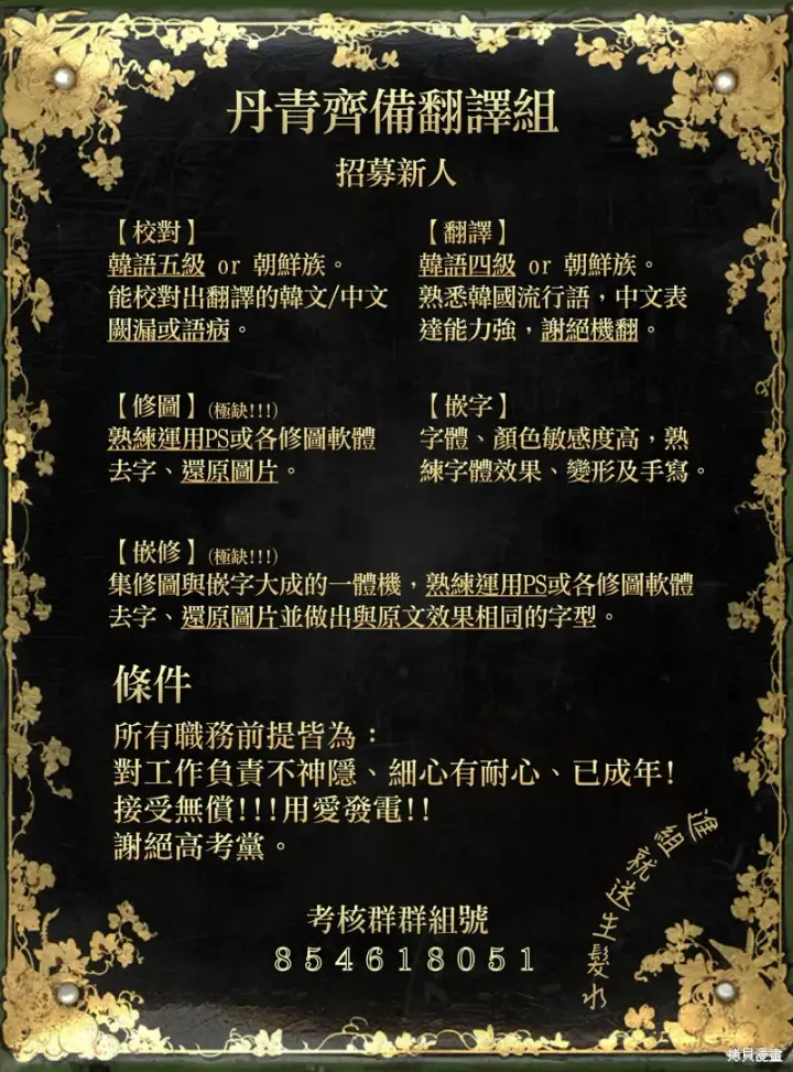 漫画《绿荫之冠》第48话第26张图