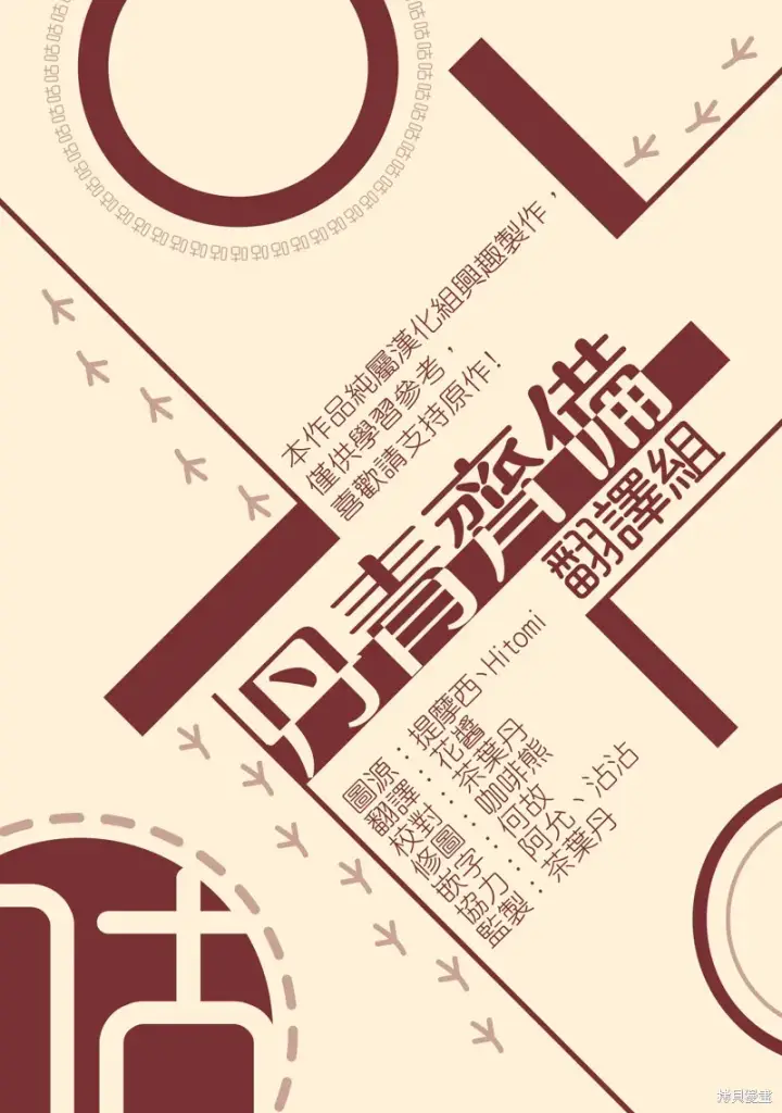 漫画《绿荫之冠》第49话第28张图
