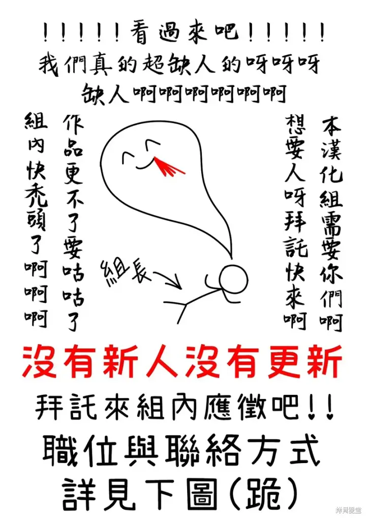 漫画《绿荫之冠》第49话第29张图