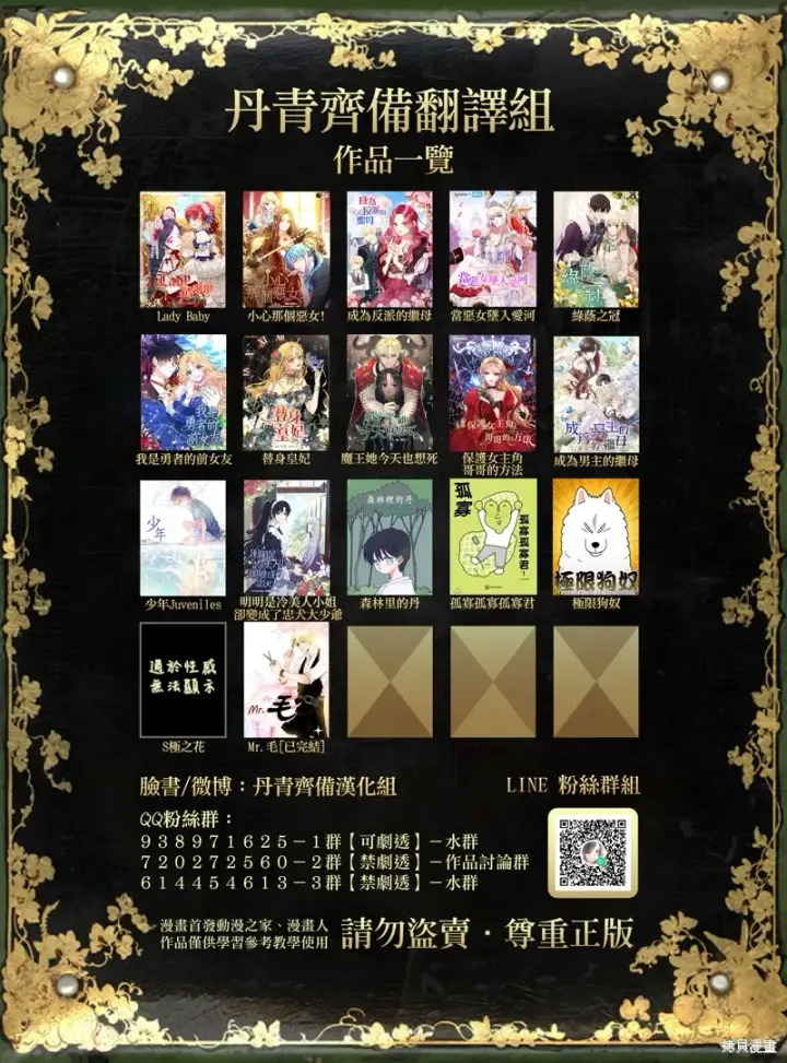 漫画《绿荫之冠》第49话第31张图
