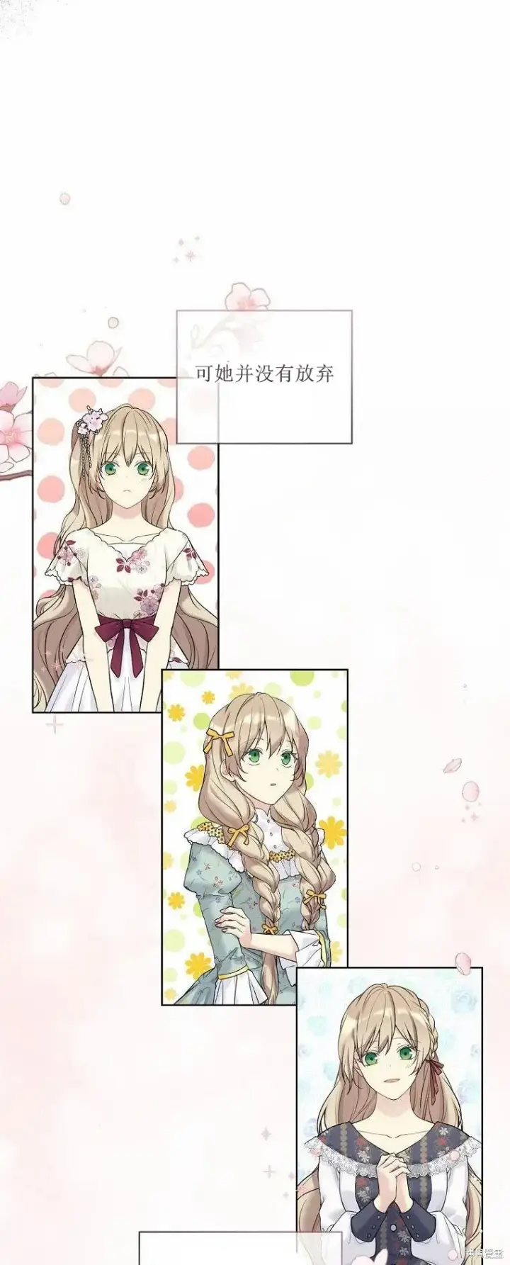 漫画《绿荫之冠》第51话第7张图