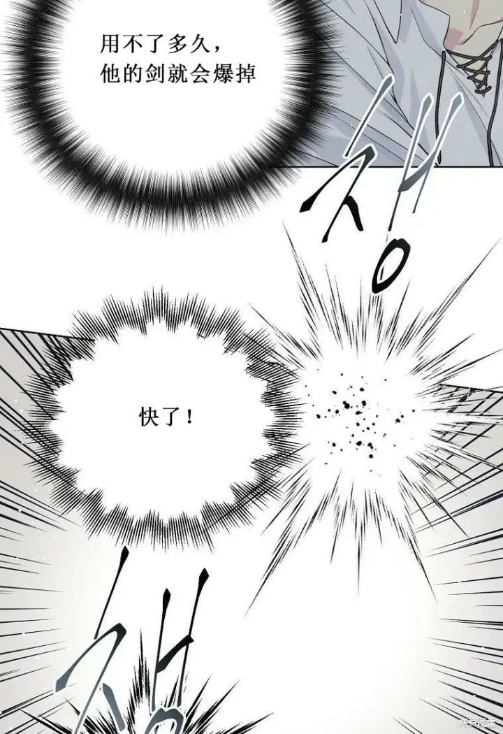 漫画《绿荫之冠》第52话第35张图