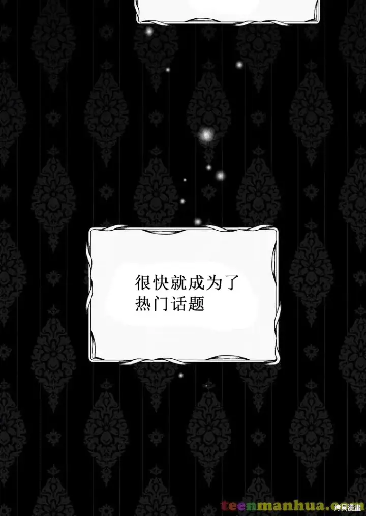 漫画《绿荫之冠》第52.5话第23张图