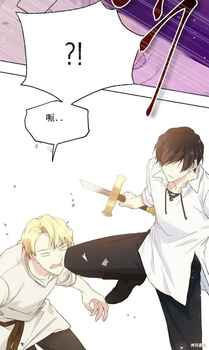 漫画《绿荫之冠》第52.5话第3张图