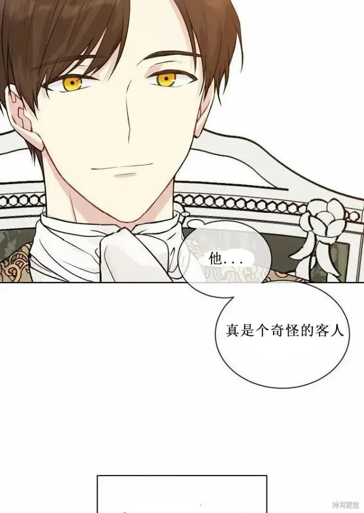 漫画《绿荫之冠》第52.5话第33张图