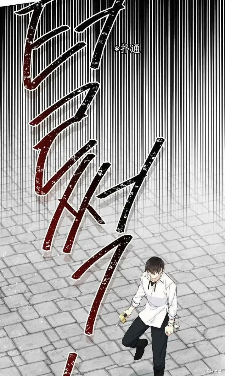 漫画《绿荫之冠》第52.5话第5张图