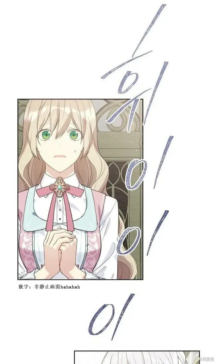 漫画《绿荫之冠》第52.5话第7张图