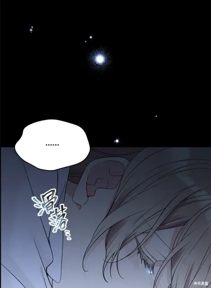 漫画《绿荫之冠》第59话第107张图