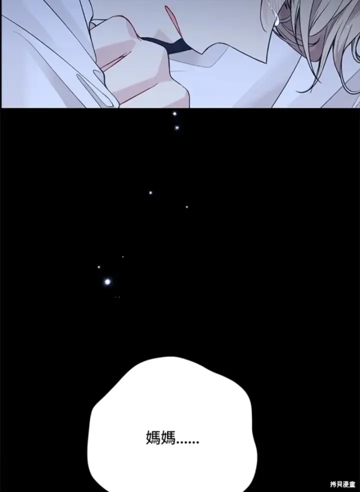 漫画《绿荫之冠》第59话第108张图