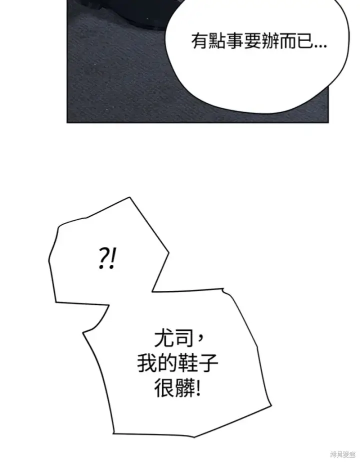 漫画《绿荫之冠》第59话第28张图