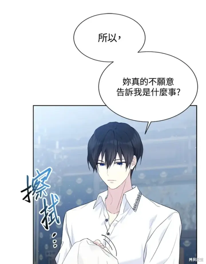 漫画《绿荫之冠》第59话第34张图