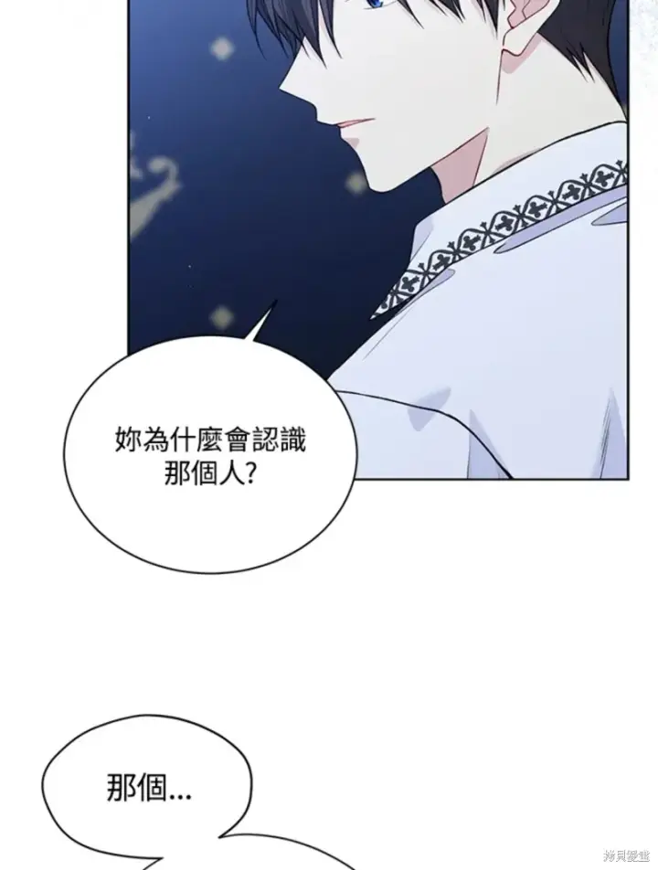 漫画《绿荫之冠》第59话第43张图