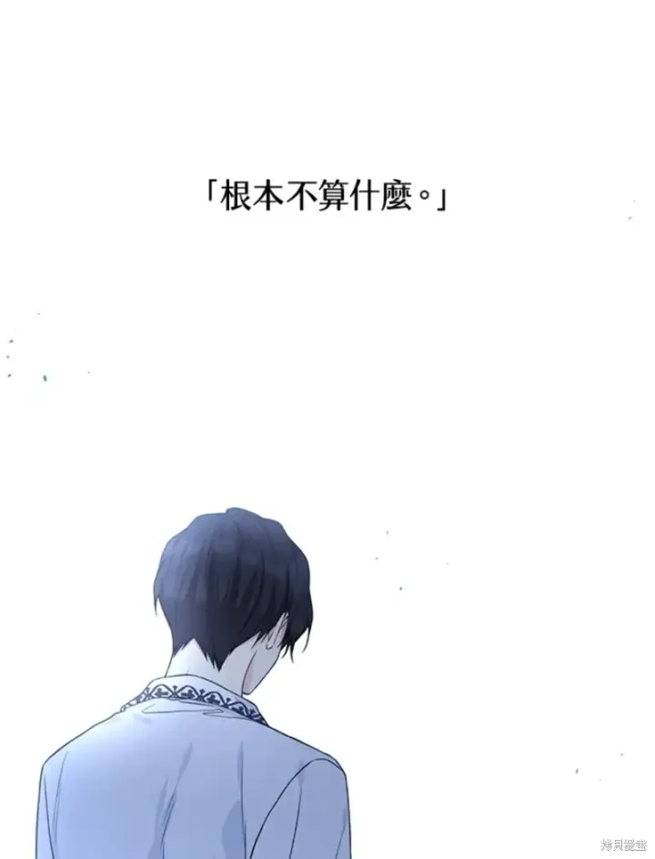漫画《绿荫之冠》第59话第85张图