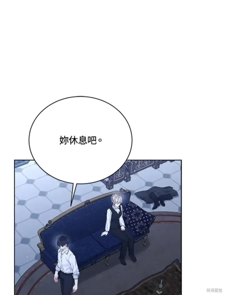 漫画《绿荫之冠》第59话第95张图
