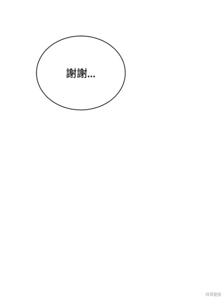 漫画《绿荫之冠》第60话第100张图