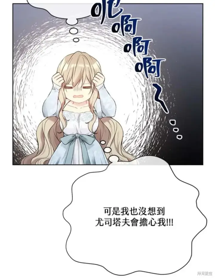 漫画《绿荫之冠》第60话第106张图