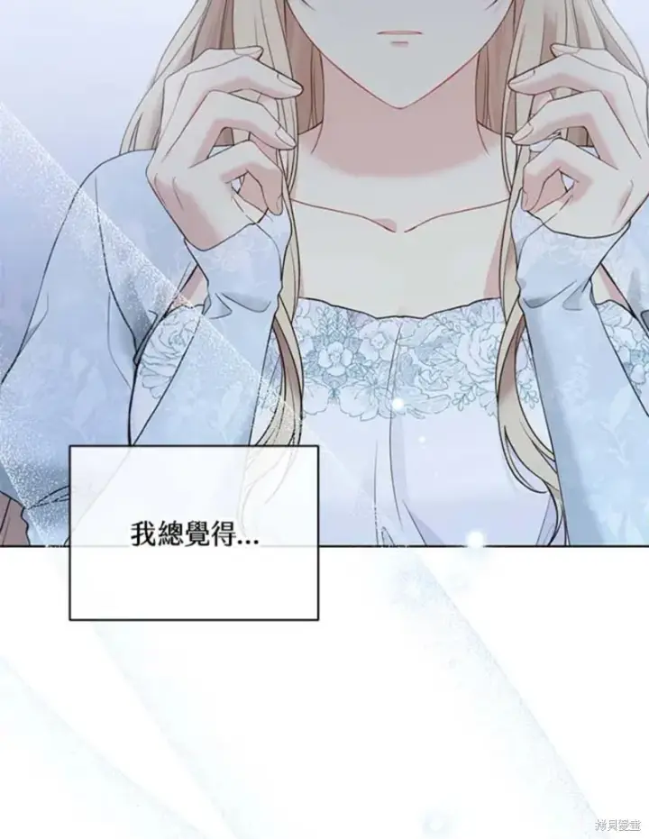 漫画《绿荫之冠》第60话第109张图