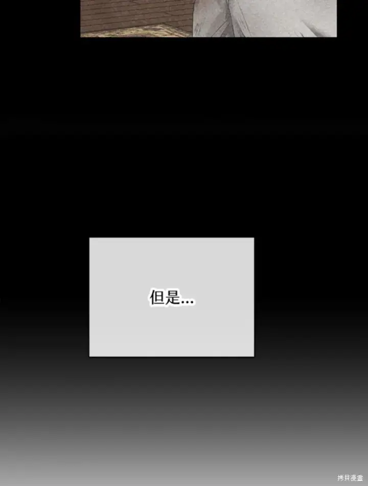 漫画《绿荫之冠》第60话第15张图