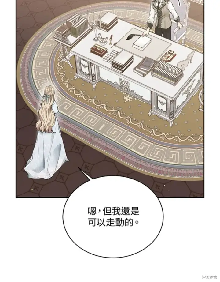 漫画《绿荫之冠》第60话第60张图