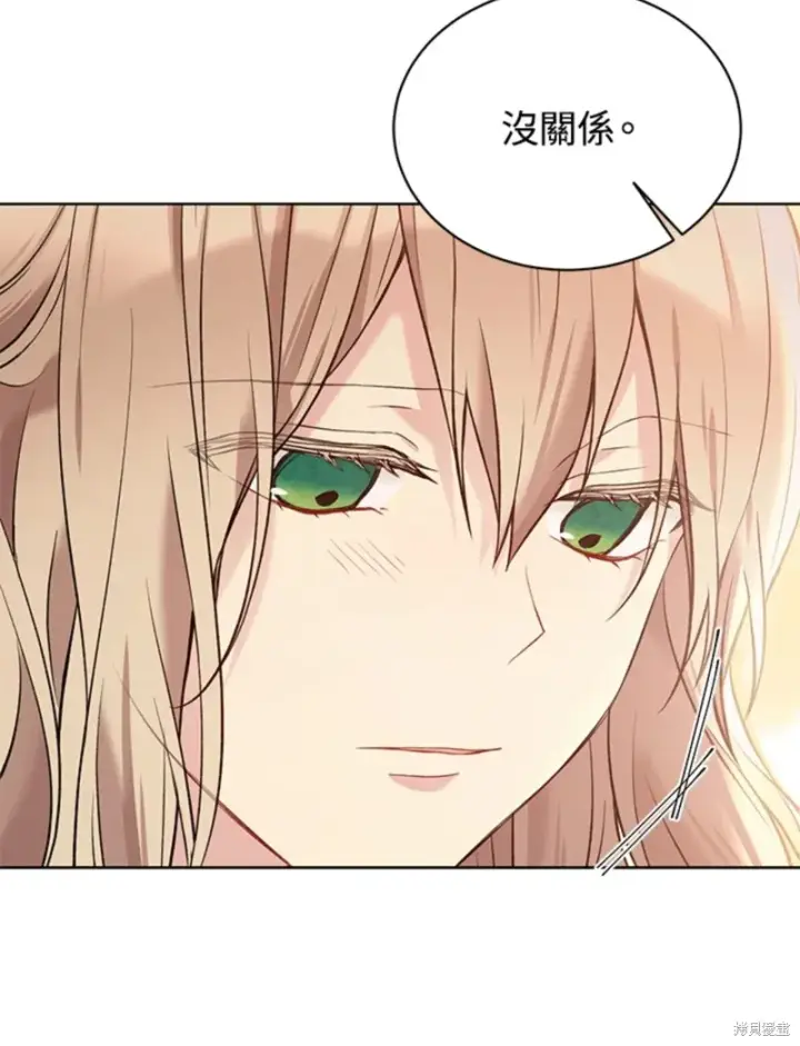 漫画《绿荫之冠》第60话第70张图